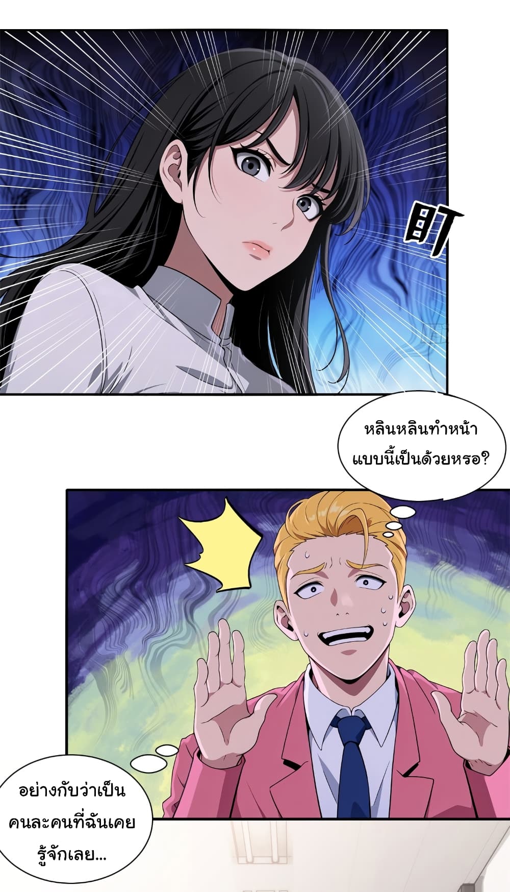 อ่านมังงะ The time-traveling Demon Queen is my Boss ตอนที่ 4/12.jpg