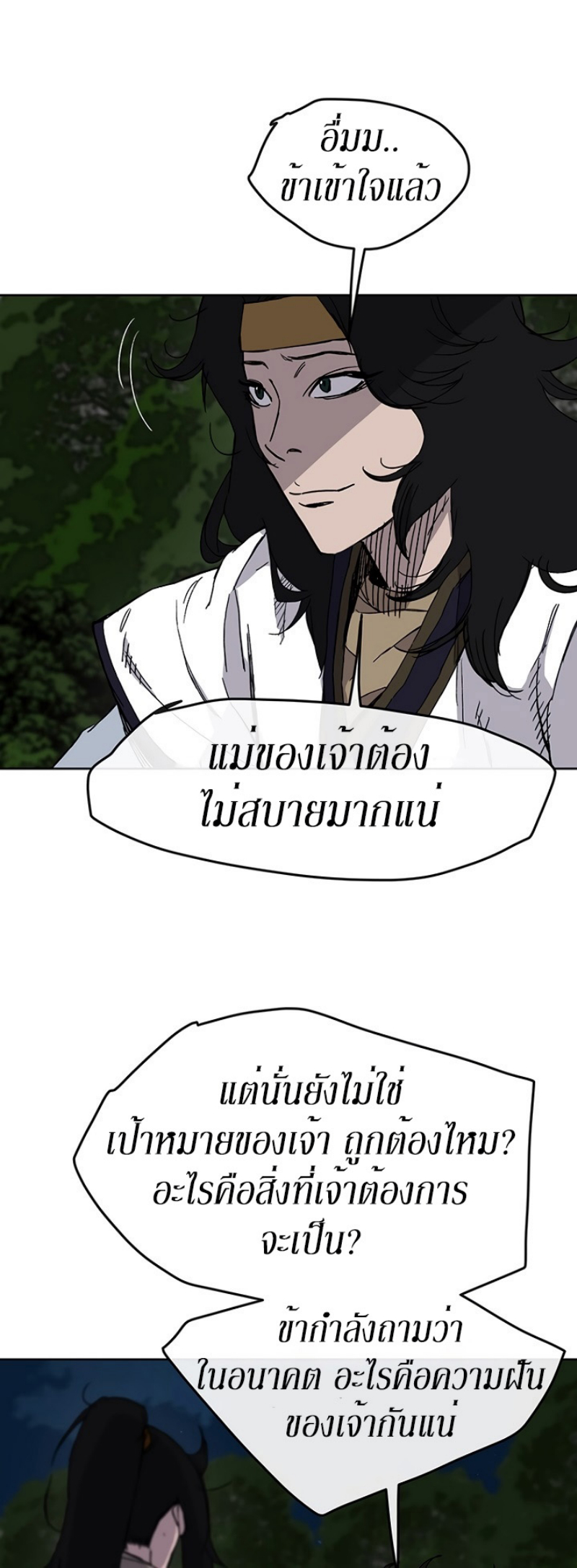 อ่านมังงะ The Undefeatable Swordsman ตอนที่ 17/12.jpg