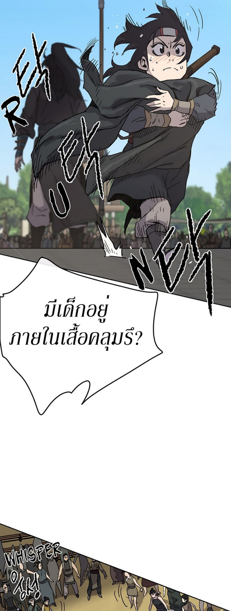 อ่านมังงะ The Undefeatable Swordsman ตอนที่ 20/12.jpg