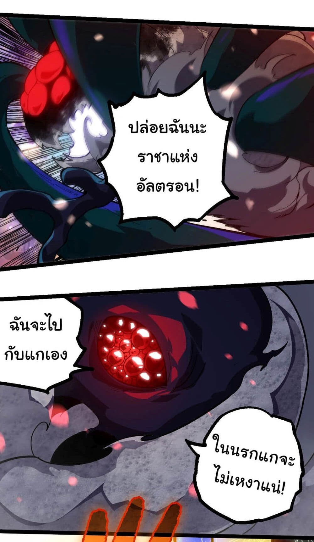 อ่านมังงะ Evolution from the Big Tree ตอนที่ 240/12.jpg