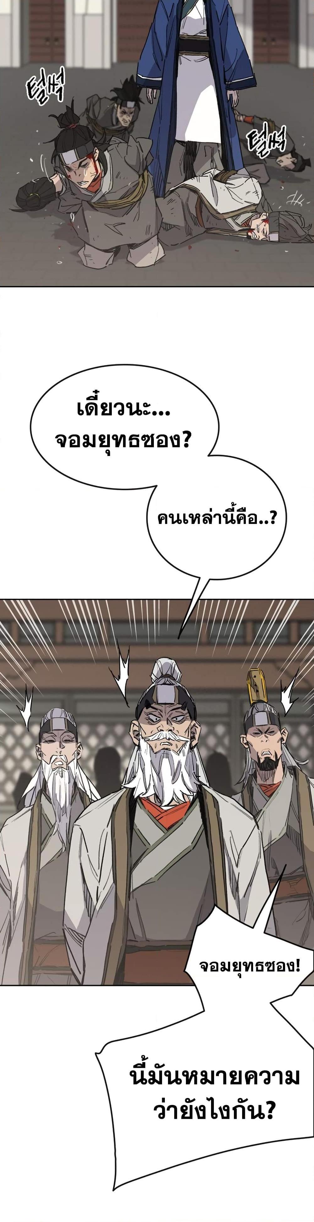 อ่านมังงะ The Undefeatable Swordsman ตอนที่ 152/12.jpg