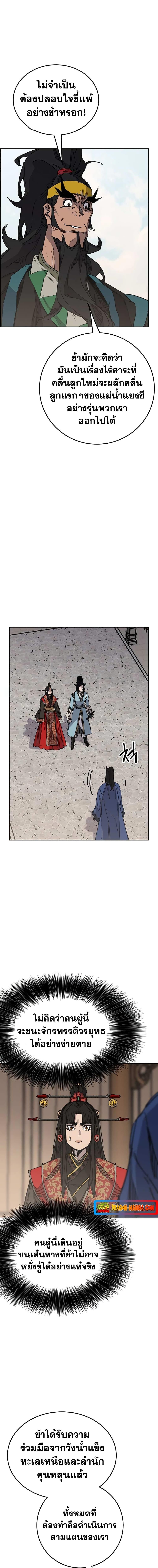 อ่านมังงะ The Undefeatable Swordsman ตอนที่ 154/12.jpg