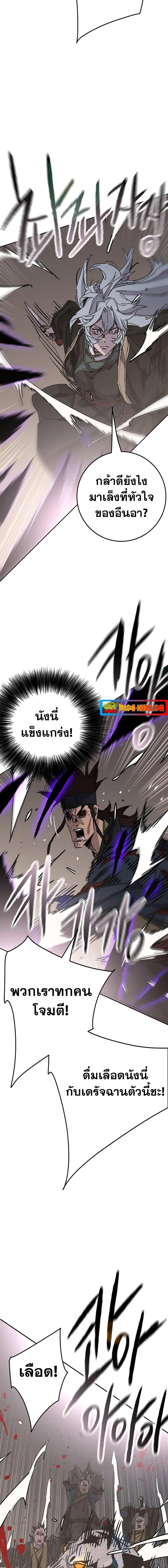 อ่านมังงะ The Undefeatable Swordsman ตอนที่ 173/12.jpg