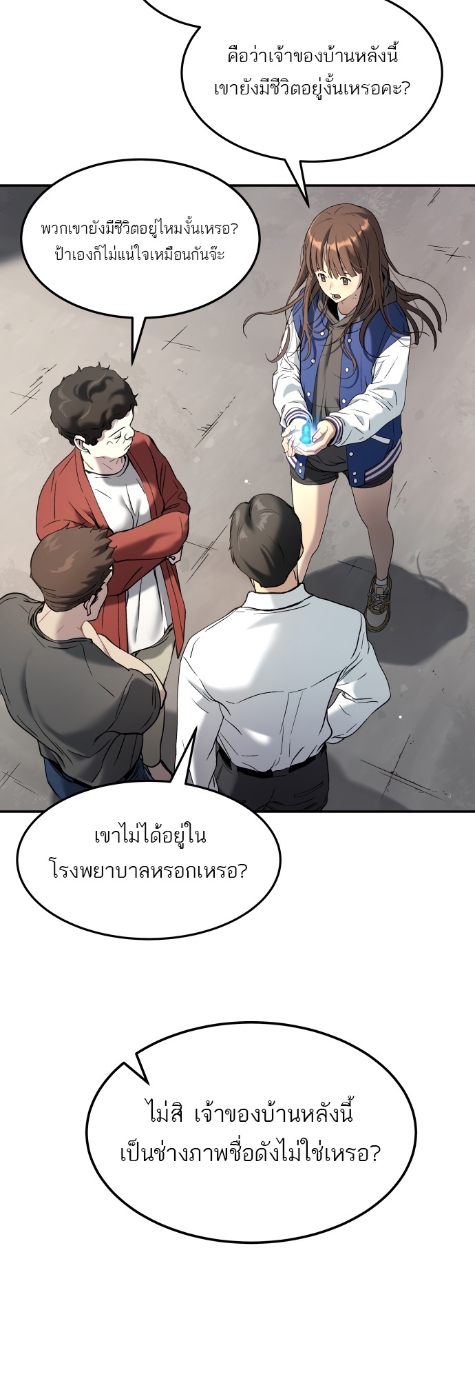 อ่านมังงะ Oh! Dangun ตอนที่ 28/12.jpg