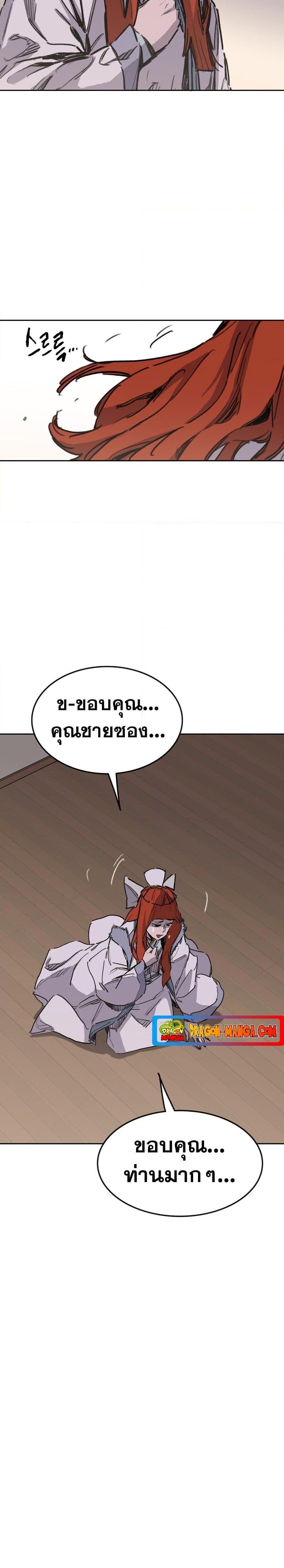 อ่านมังงะ The Undefeatable Swordsman ตอนที่ 141/12.jpg