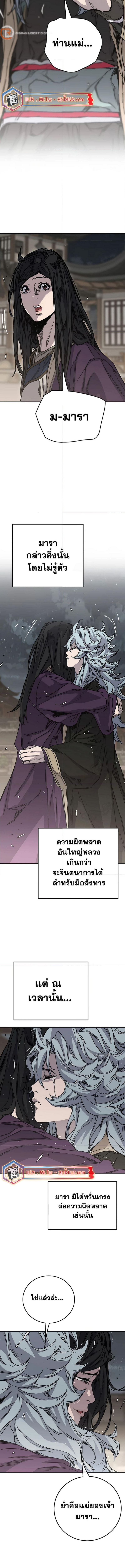 อ่านมังงะ The Undefeatable Swordsman ตอนที่ 224/1.jpg