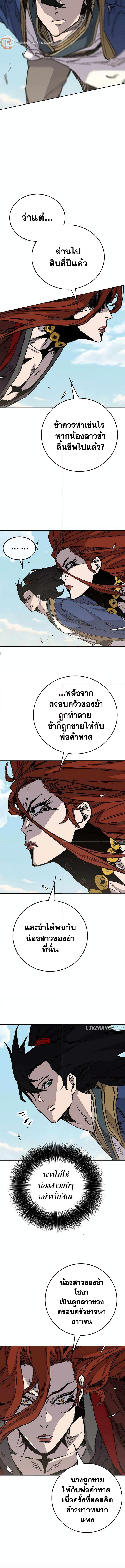 อ่านมังงะ The Undefeatable Swordsman ตอนที่ 215/12.jpg