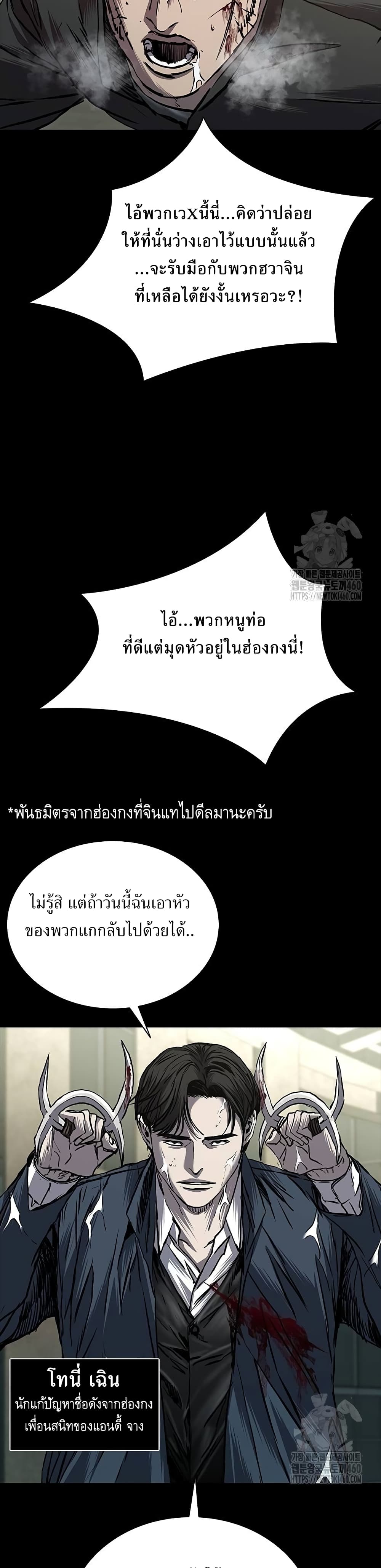 อ่านมังงะ Castle 2 Pinnacle ตอนที่ 67/12.jpg