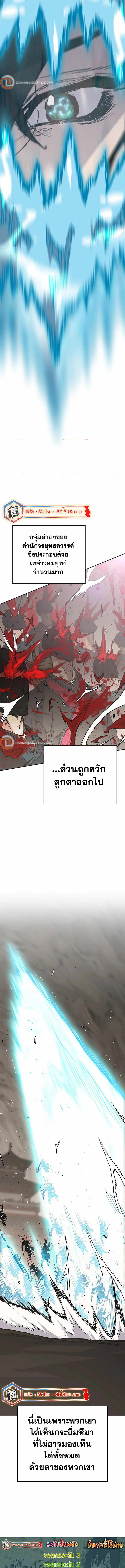 อ่านมังงะ The Undefeatable Swordsman ตอนที่ 217/12.jpg