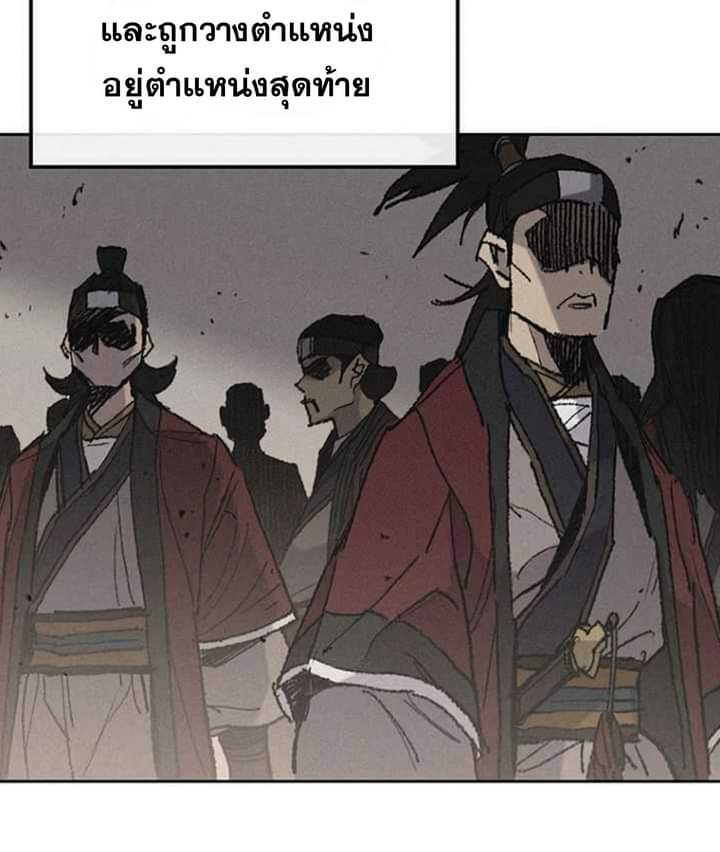 อ่านมังงะ The Undefeatable Swordsman ตอนที่ 58/12.jpg