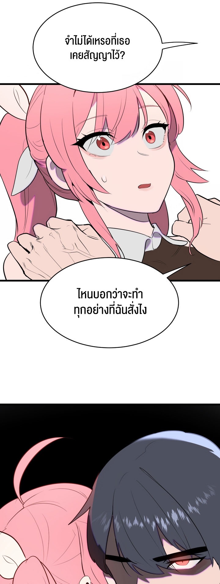 อ่านมังงะ Magic Girl Service ตอนที่ 4/12.jpg