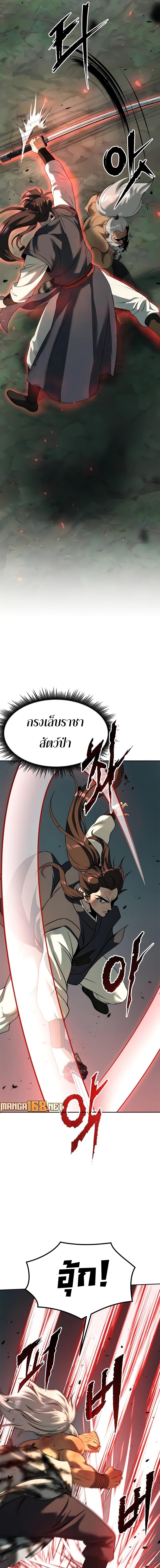 อ่านมังงะ Chronicles of the Demon Faction ตอนที่ 83/12_0.jpg