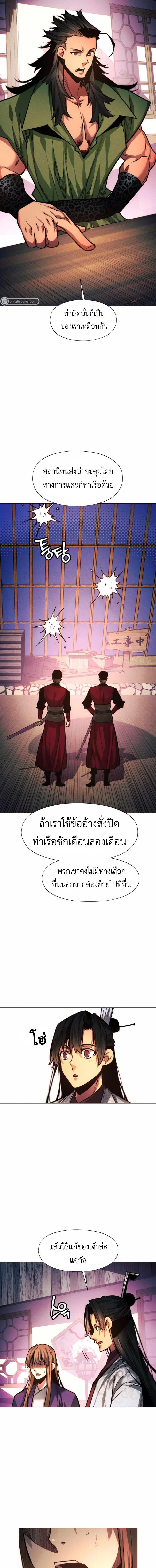 อ่านมังงะ A Modern Man Who Got Transmigrated Into the Murim World ตอนที่ 50/12_0.jpg