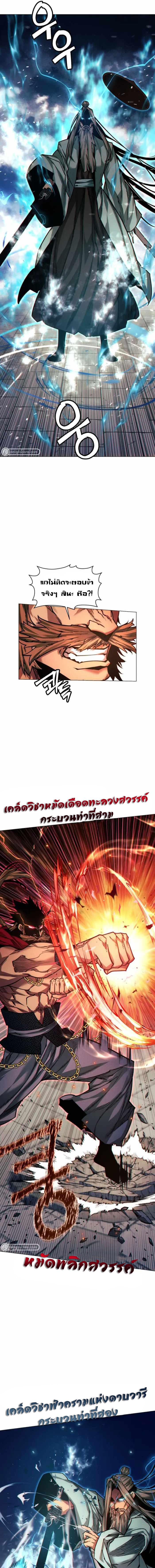 อ่านมังงะ A Modern Man Who Got Transmigrated Into the Murim World ตอนที่ 46/12_0.jpg