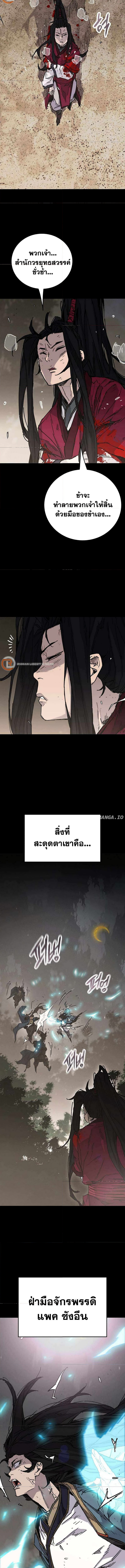 อ่านมังงะ The Undefeatable Swordsman ตอนที่ 214/1.jpg