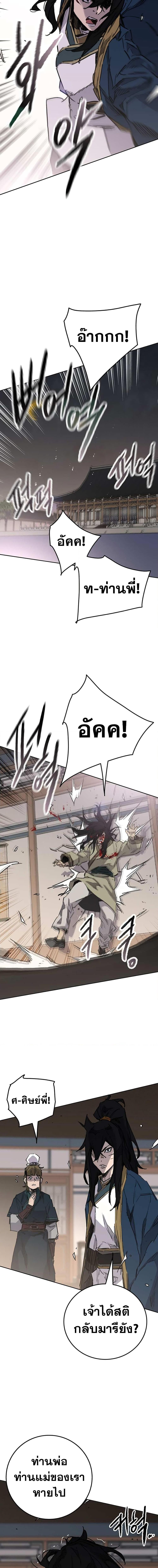 อ่านมังงะ The Undefeatable Swordsman ตอนที่ 179/12.jpg