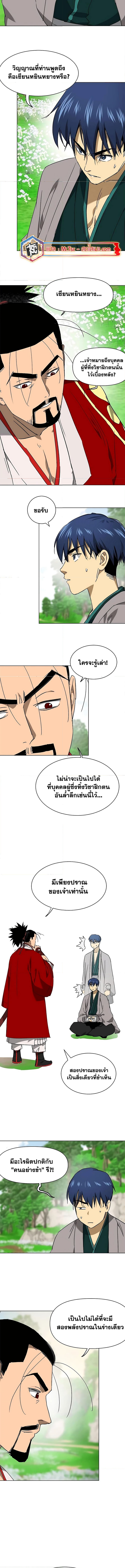 อ่านมังงะ Infinite Level Up In Murim ตอนที่ 201/12.jpg