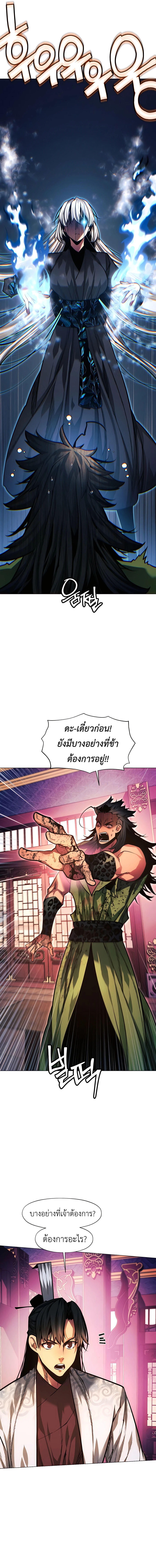 อ่านมังงะ A Modern Man Who Got Transmigrated Into the Murim World ตอนที่ 82/12.jpg