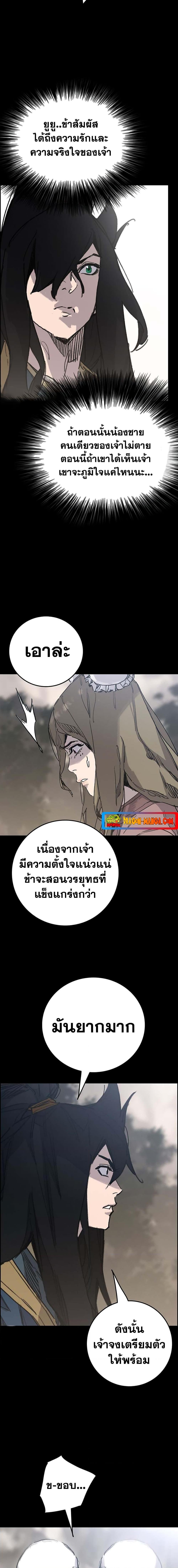 อ่านมังงะ The Undefeatable Swordsman ตอนที่ 169/12.jpg