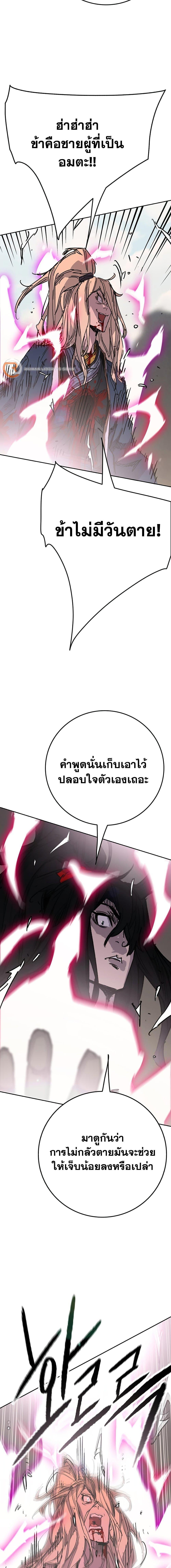 อ่านมังงะ The Undefeatable Swordsman ตอนที่ 191/12.jpg