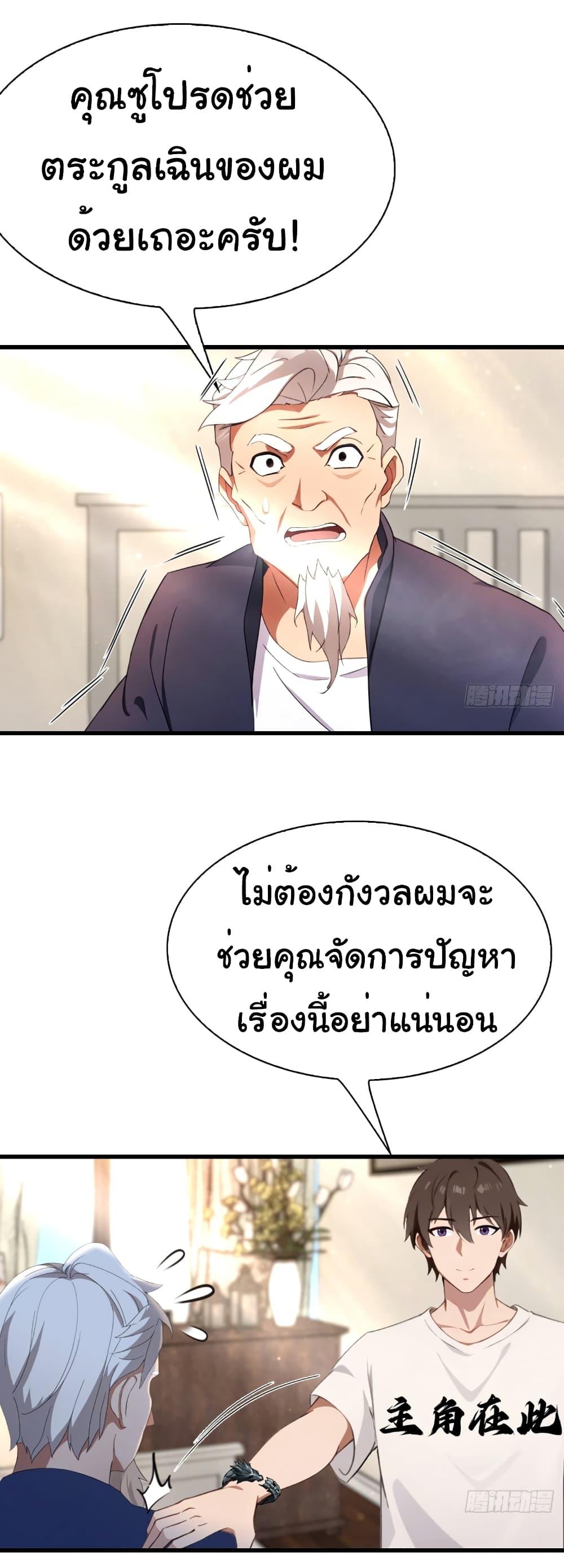 อ่านมังงะ I Am the Pinnacle of Medicine and Martial Arts ตอนที่ 6/12.jpg