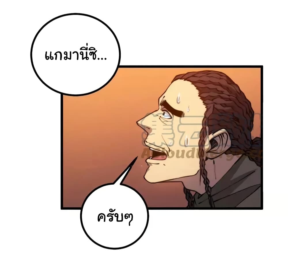 อ่านมังงะ Bad Hand Witch Doctor ตอนที่ 271/12.jpg