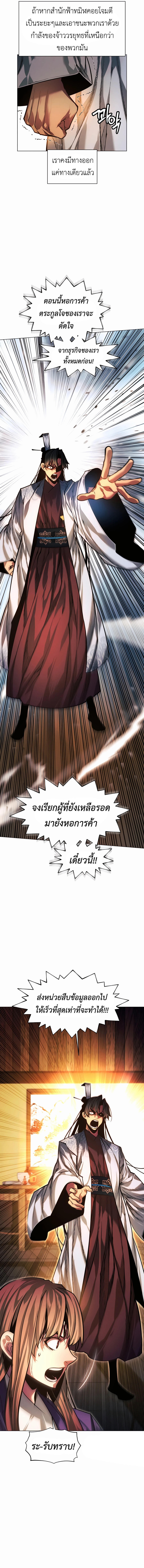 อ่านมังงะ A Modern Man Who Got Transmigrated Into the Murim World ตอนที่ 77/12.jpg