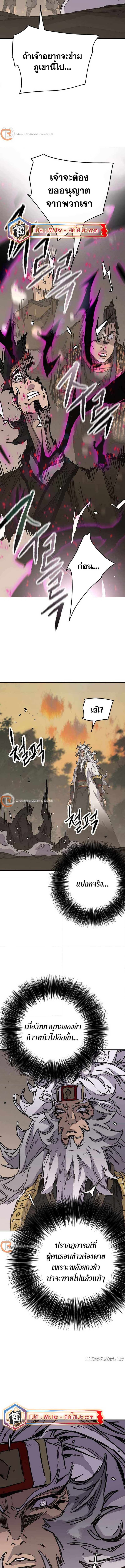 อ่านมังงะ The Undefeatable Swordsman ตอนที่ 212/12.jpg