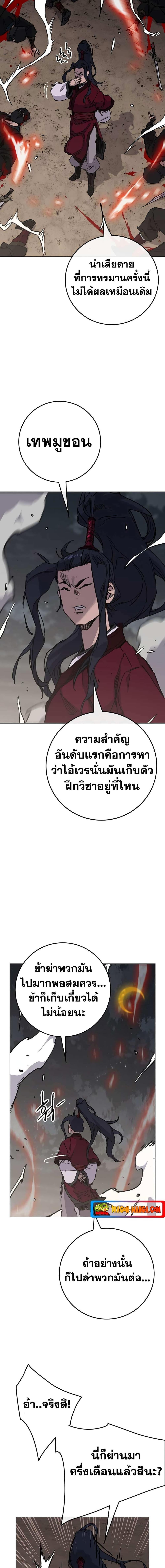 อ่านมังงะ The Undefeatable Swordsman ตอนที่ 170/12.jpg