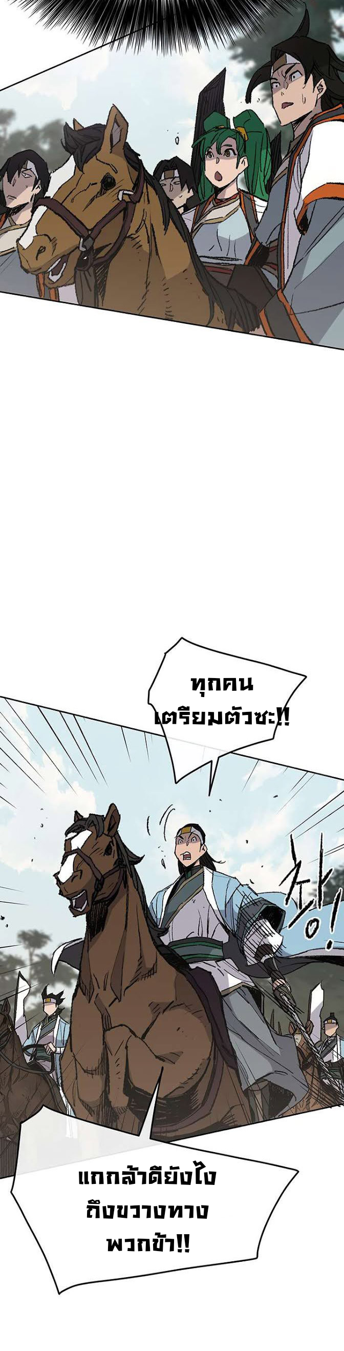 อ่านมังงะ The Undefeatable Swordsman ตอนที่ 64/12.jpg