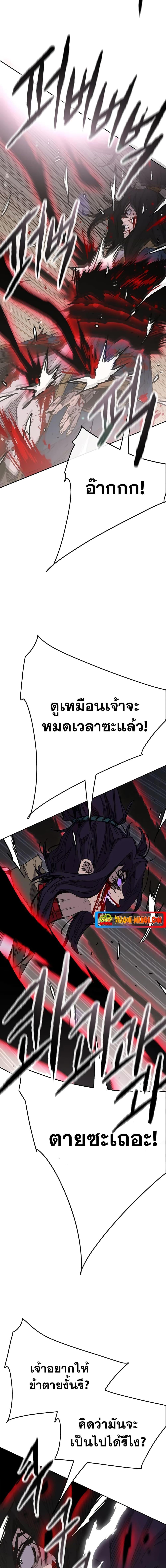 อ่านมังงะ The Undefeatable Swordsman ตอนที่ 174/12.jpg