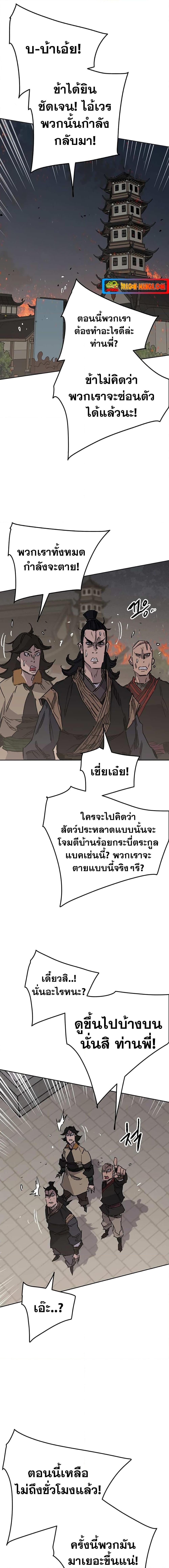 อ่านมังงะ The Undefeatable Swordsman ตอนที่ 172/12.jpg