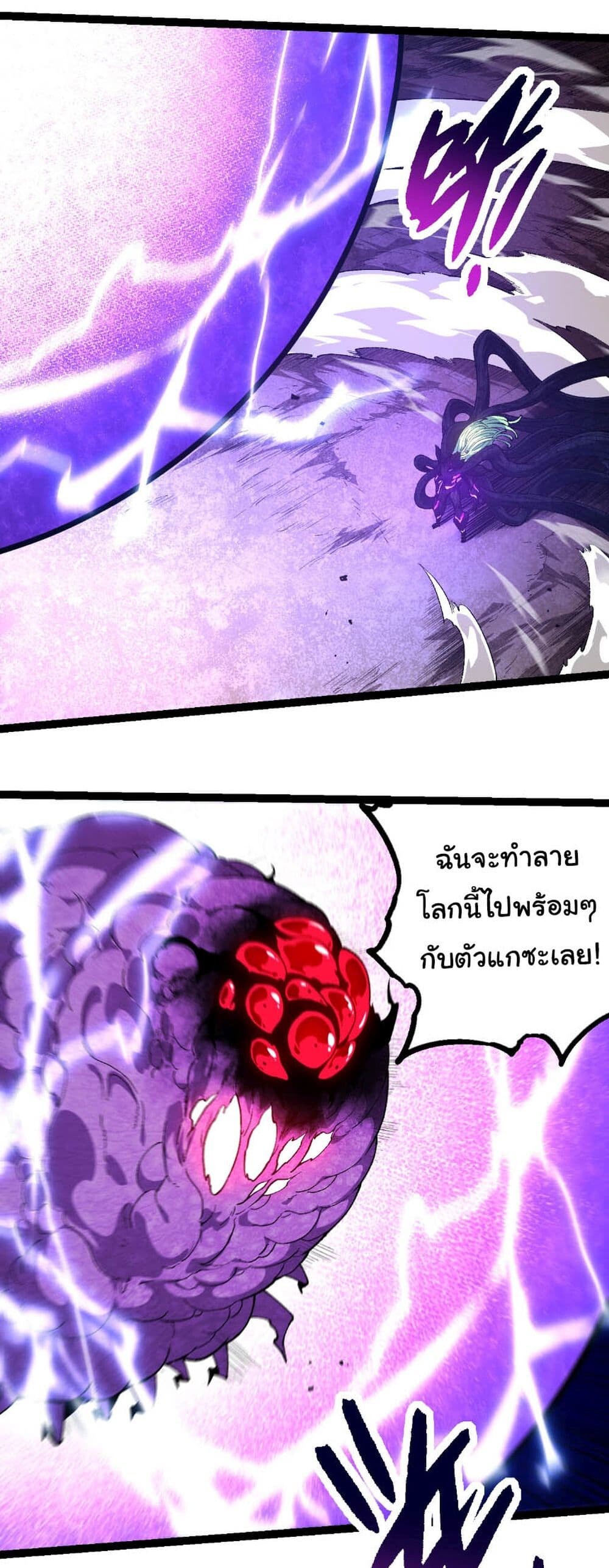 อ่านมังงะ Evolution from the Big Tree ตอนที่ 239/12.jpg