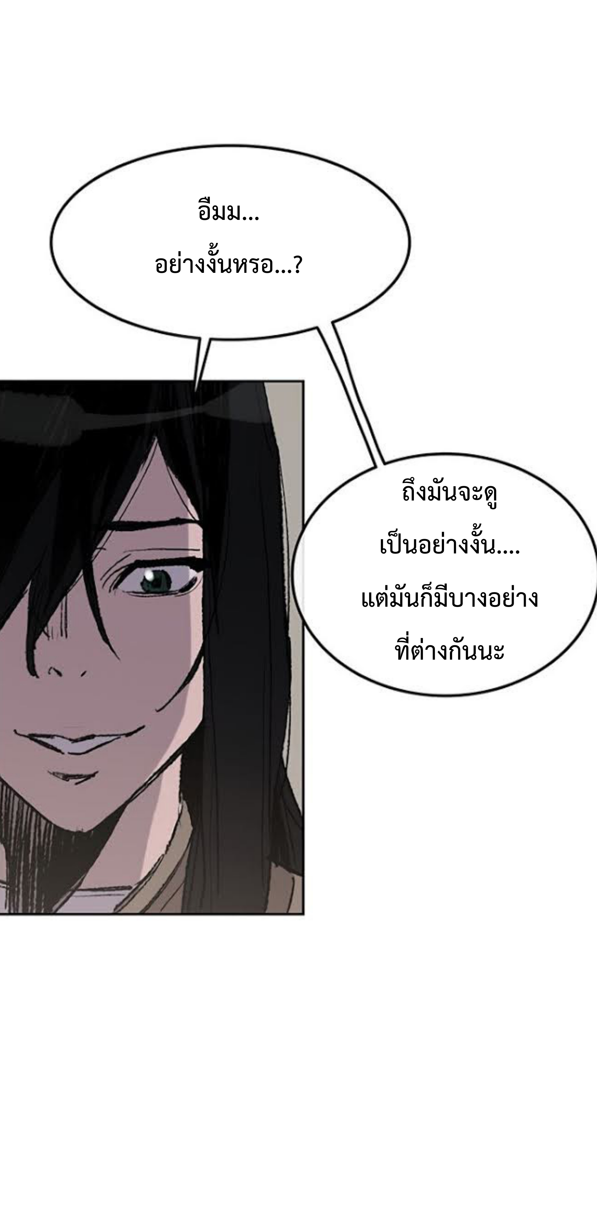 อ่านมังงะ The Undefeatable Swordsman ตอนที่ 62/13.jpg