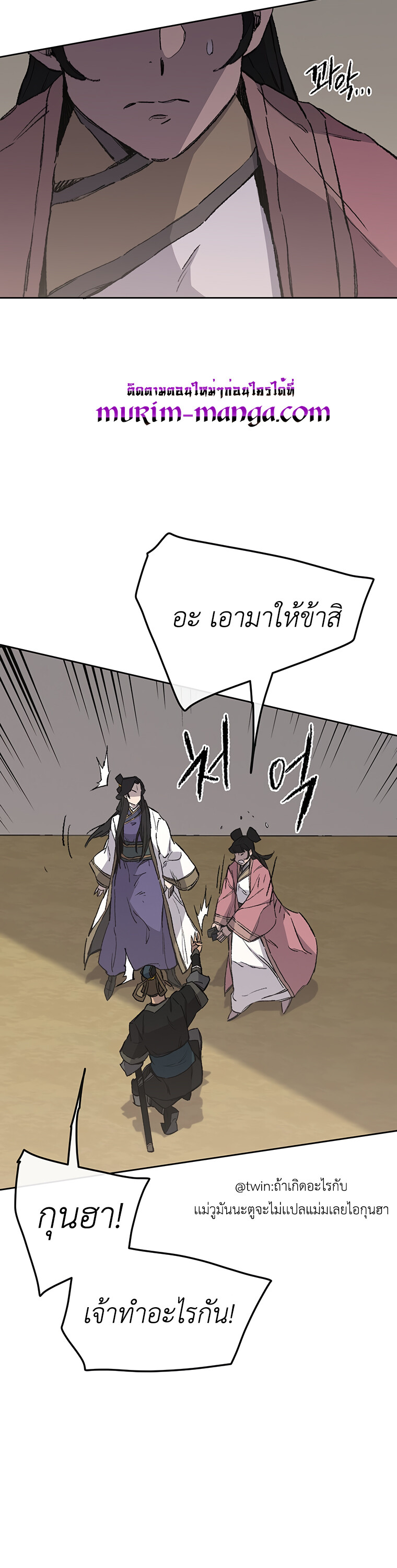 อ่านมังงะ The Undefeatable Swordsman ตอนที่ 93/13.jpg