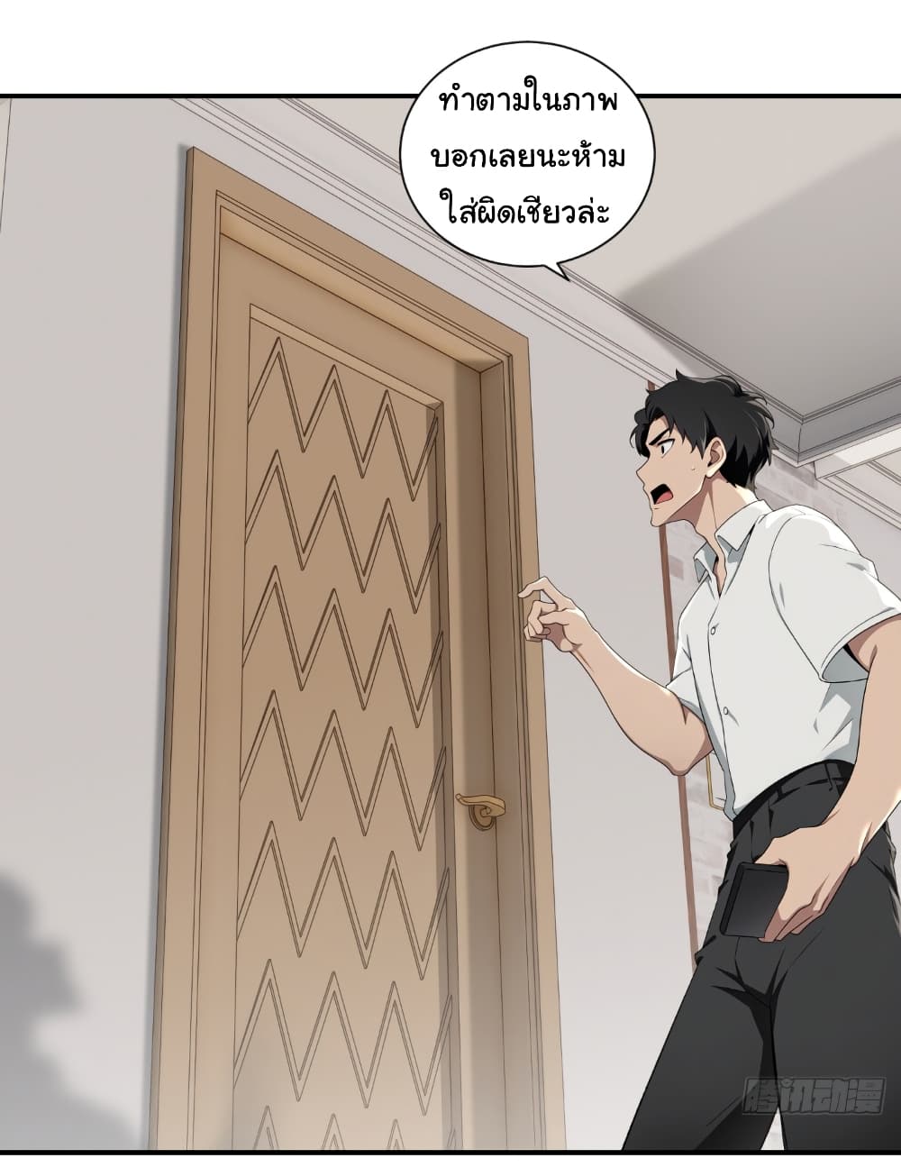 อ่านมังงะ The time-traveling Demon Queen is my Boss ตอนที่ 5/1.jpg