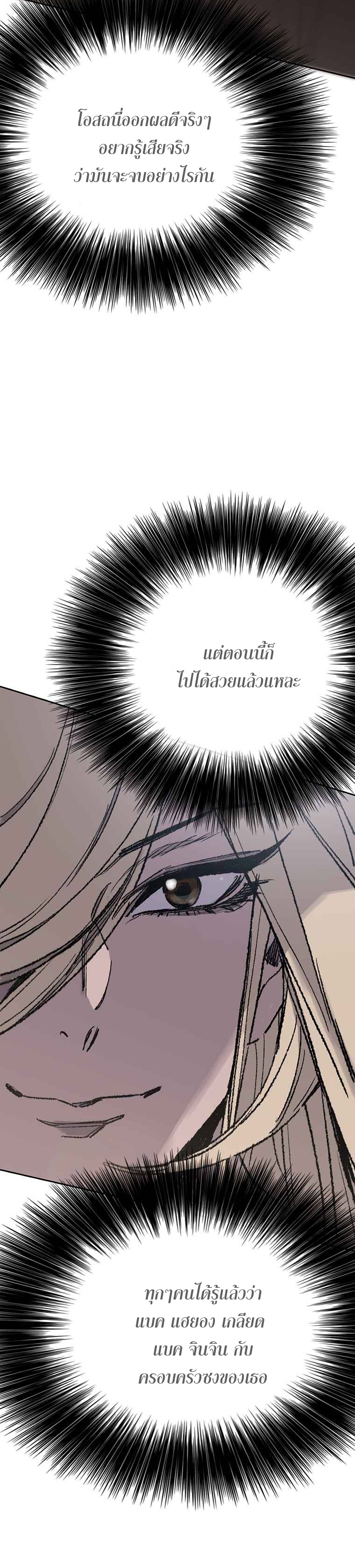 อ่านมังงะ The Undefeatable Swordsman ตอนที่ 78/13.jpg