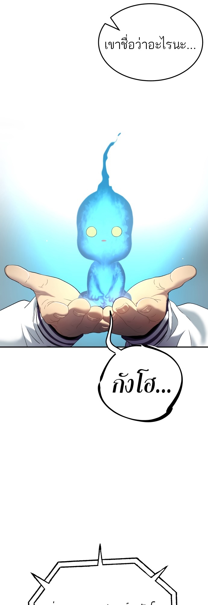 อ่านมังงะ Oh! Dangun ตอนที่ 28/13.jpg