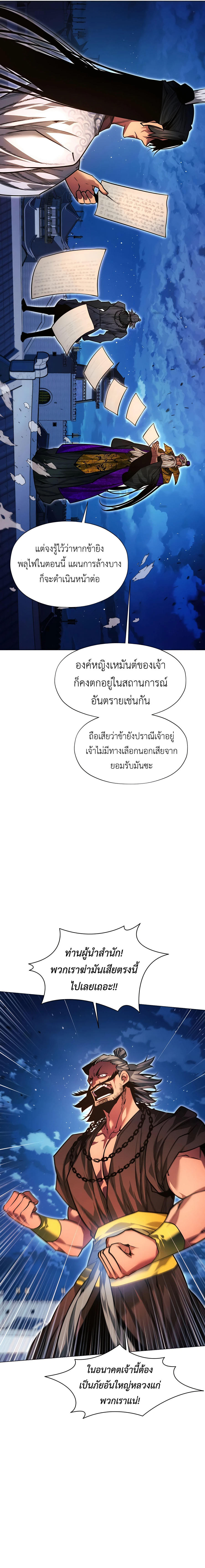 อ่านมังงะ A Modern Man Who Got Transmigrated Into the Murim World ตอนที่ 79/13.jpg