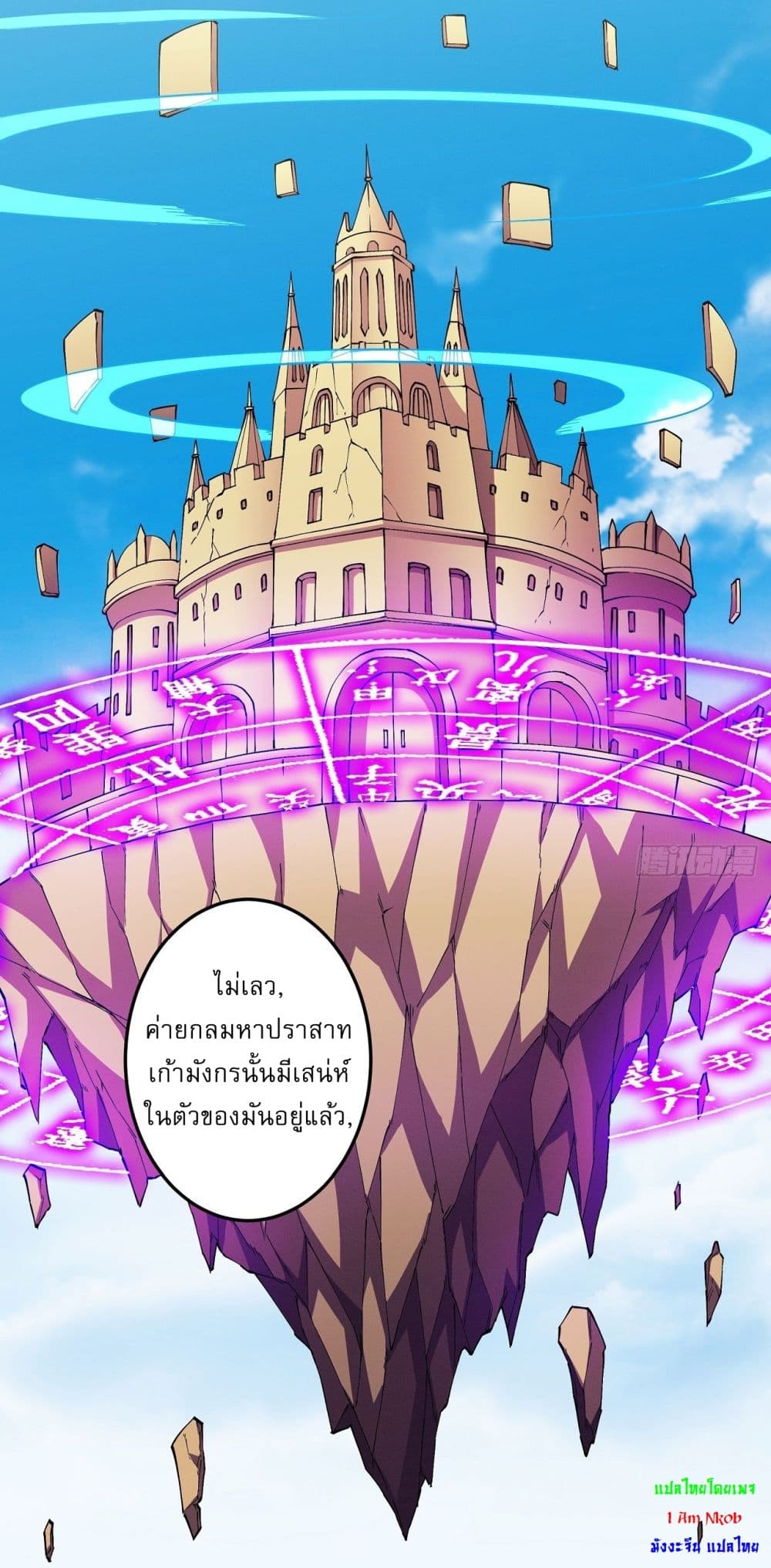 อ่านมังงะ God of Martial Arts ตอนที่ 568/13.jpg