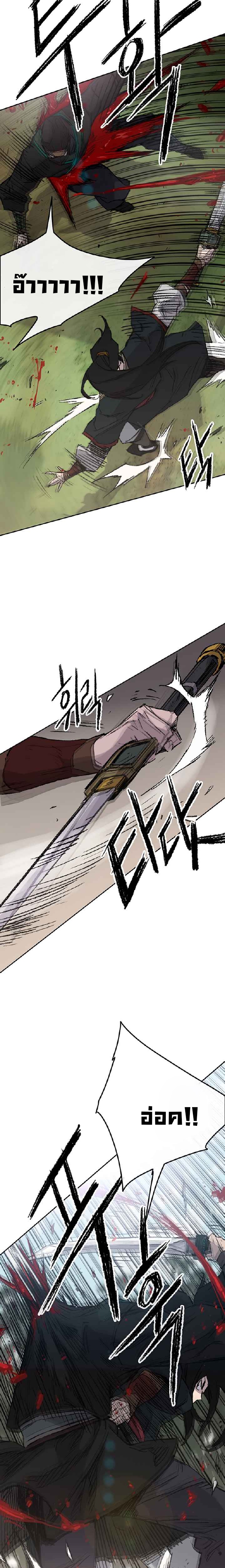 อ่านมังงะ The Undefeatable Swordsman ตอนที่ 74/13.jpg