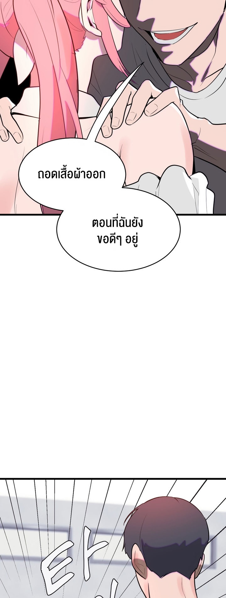 อ่านมังงะ Magic Girl Service ตอนที่ 4/13.jpg