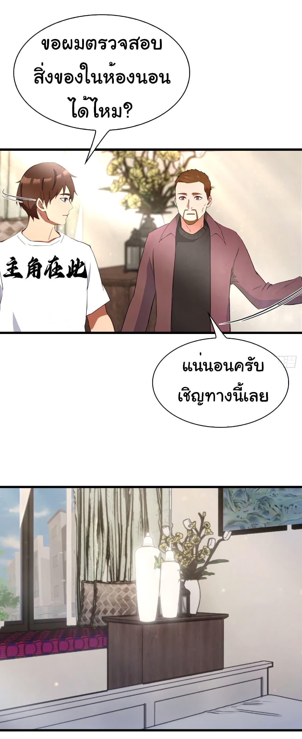 อ่านมังงะ I Am the Pinnacle of Medicine and Martial Arts ตอนที่ 6/13.jpg