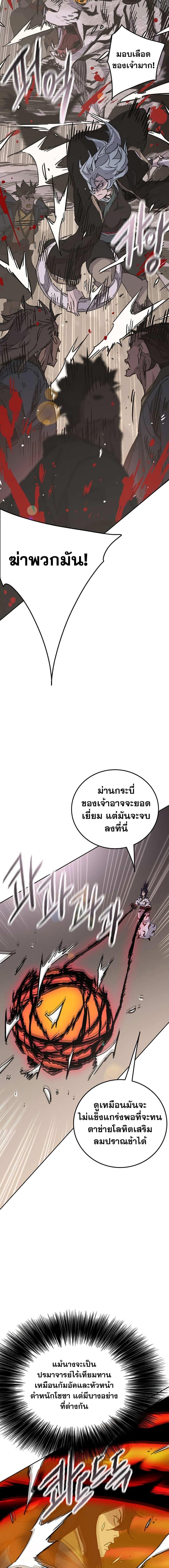 อ่านมังงะ The Undefeatable Swordsman ตอนที่ 173/13.jpg