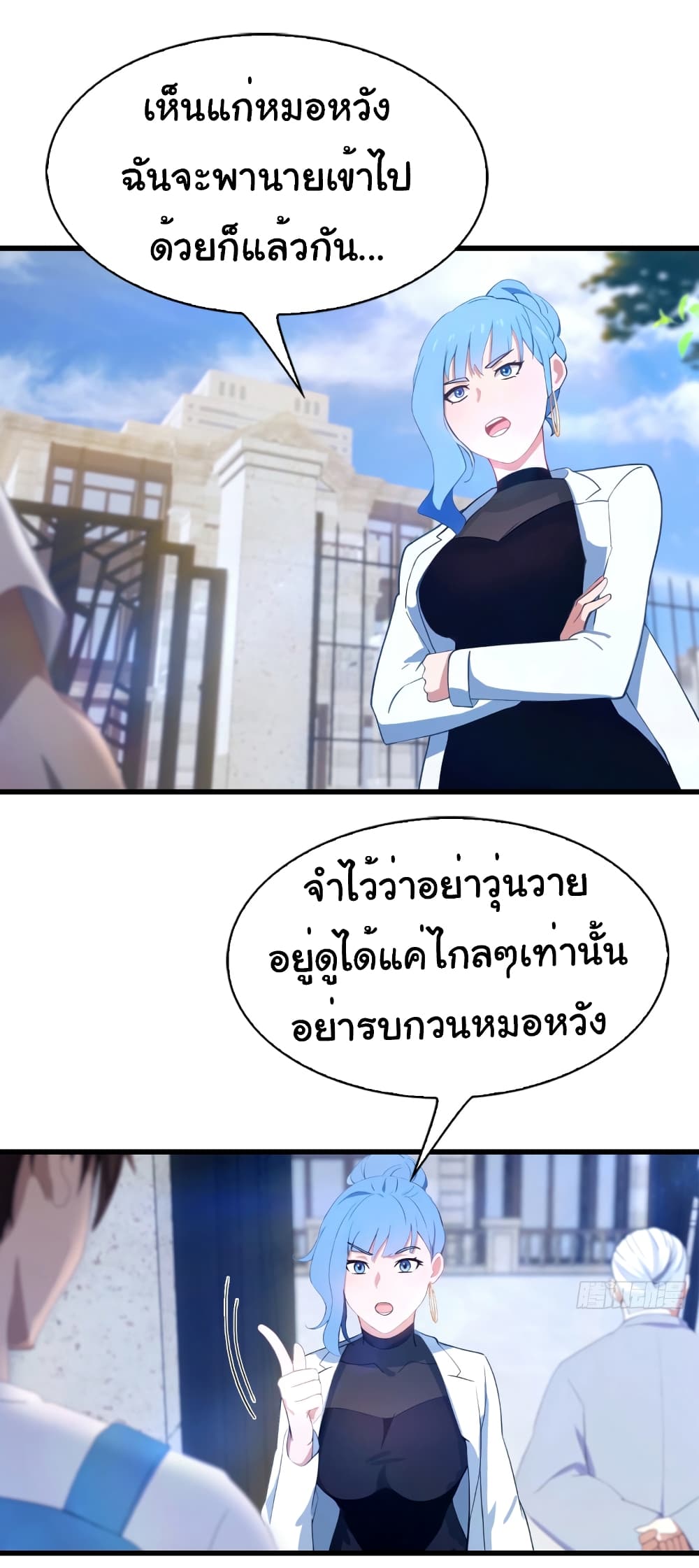 อ่านมังงะ I Am the Pinnacle of Medicine and Martial Arts ตอนที่ 3/13.jpg