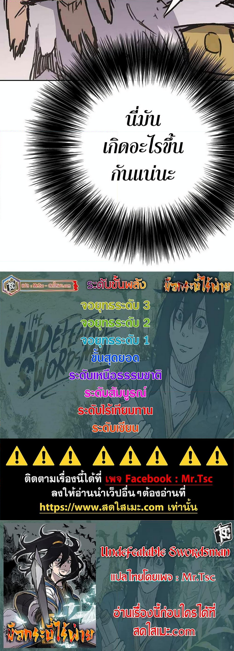 อ่านมังงะ The Undefeatable Swordsman ตอนที่ 212/13.jpg