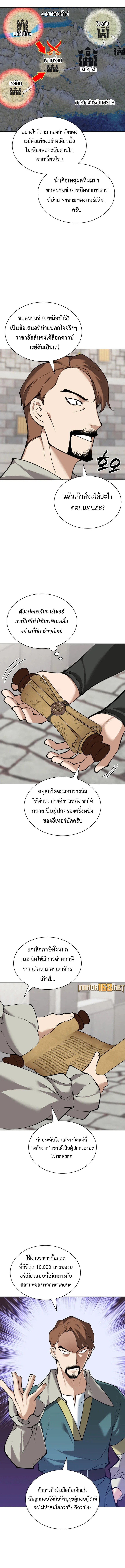 อ่านมังงะ Overgeared (Remake) ตอนที่ 246/13.jpg