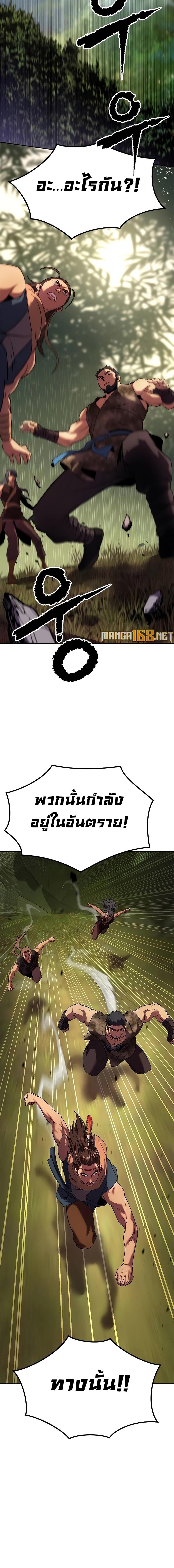 อ่านมังงะ Chronicles of the Demon Faction ตอนที่ 80/13_1.jpg