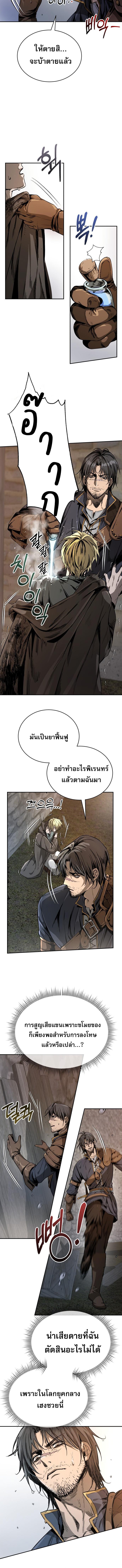 อ่านมังงะ A Rogue Guard in a Medieval Fantasy ตอนที่ 1/13_1.jpg