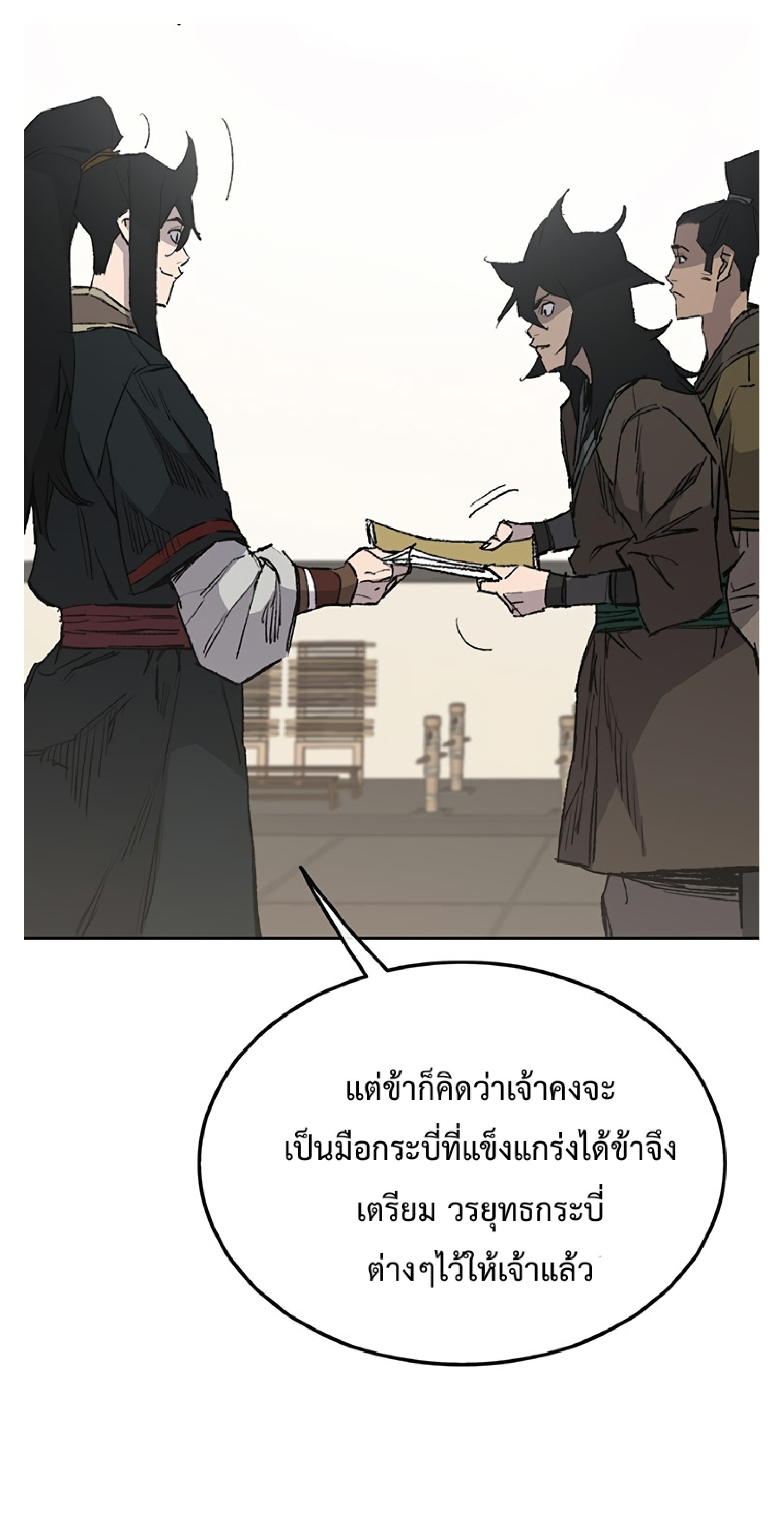 อ่านมังงะ The Undefeatable Swordsman ตอนที่ 85.1/13.jpg